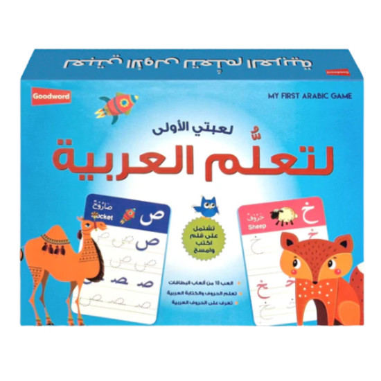 My First Game to Learn Arabic