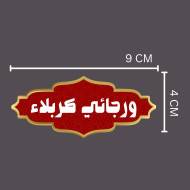 Muharam Magnatic 