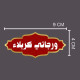 Muharam Magnatic 