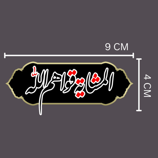 Muharam Magnatic 